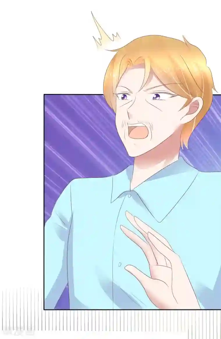 因爱宠你第247话