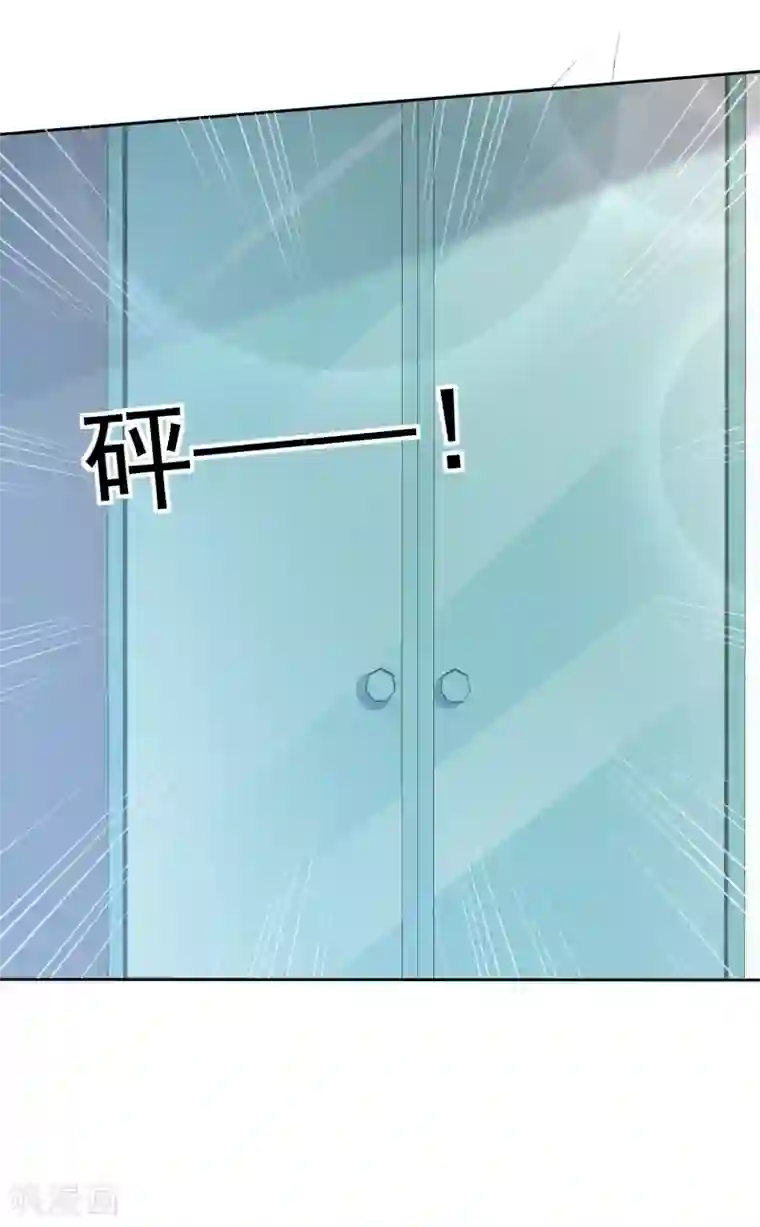 因爱宠你第247话