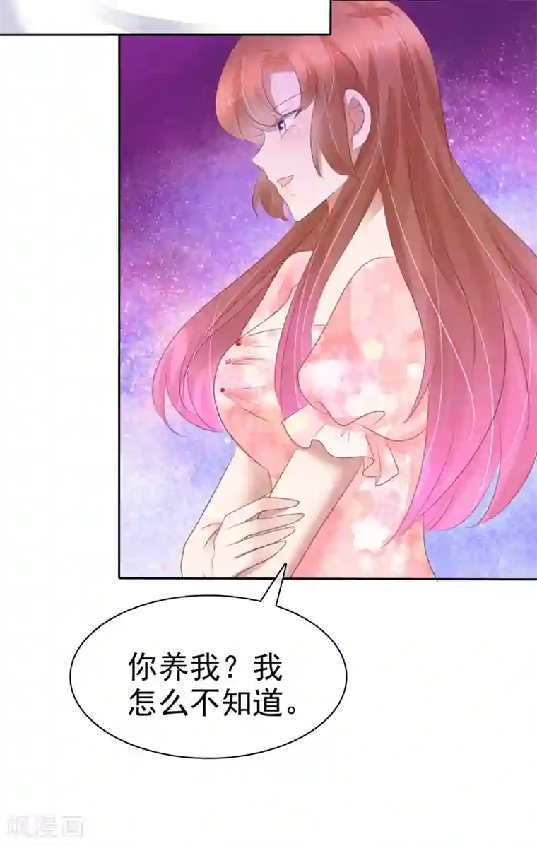 因爱宠你第247话