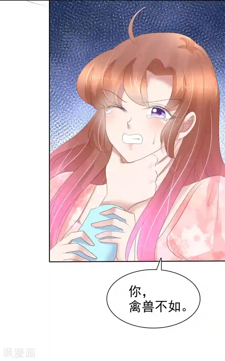 因爱宠你第247话