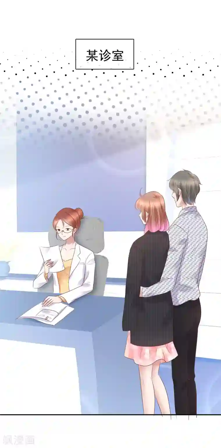 因爱宠你第248话