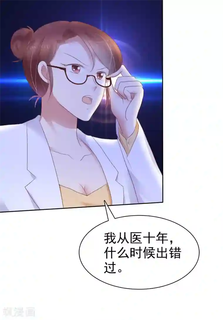 因爱宠你第248话