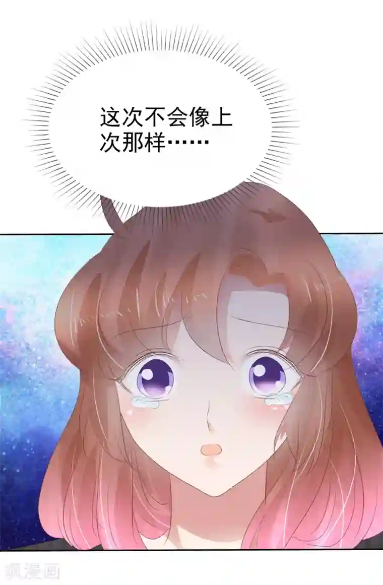 因爱宠你第248话