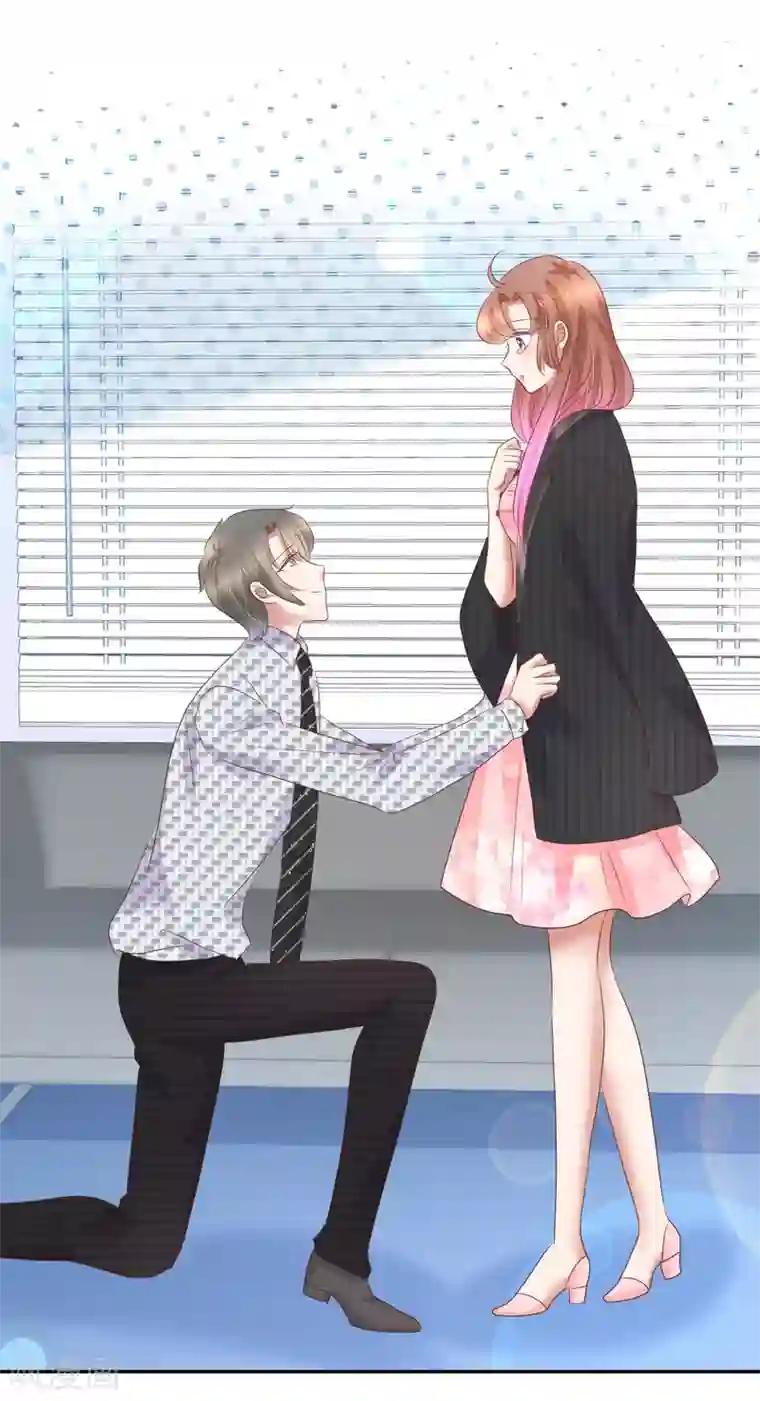 因爱宠你第248话