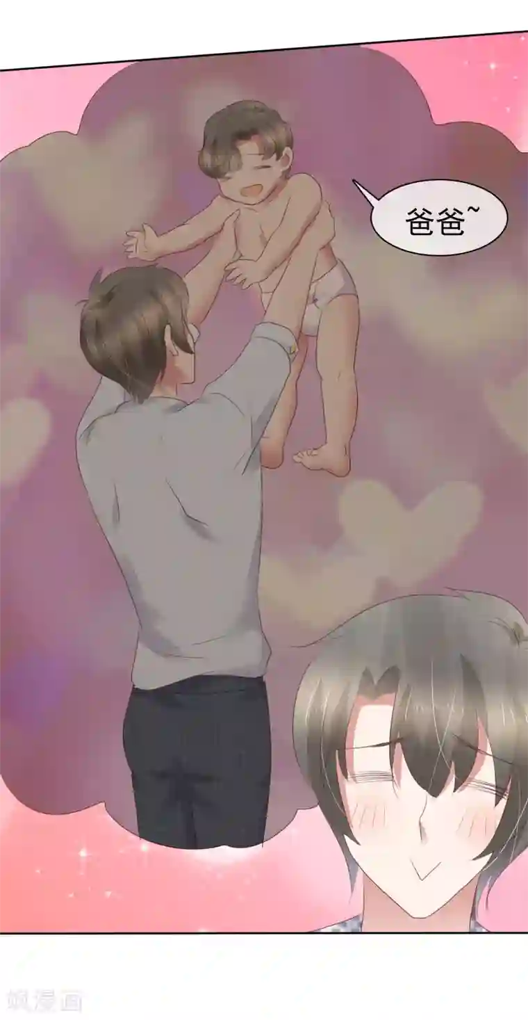 因爱宠你第248话