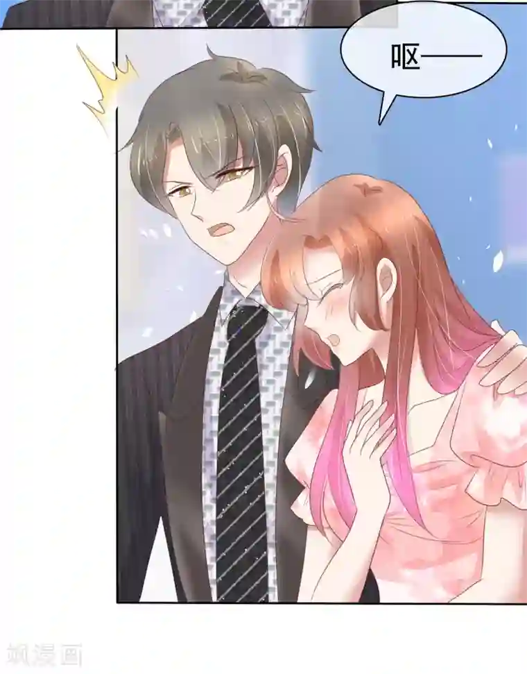 因爱宠你第248话