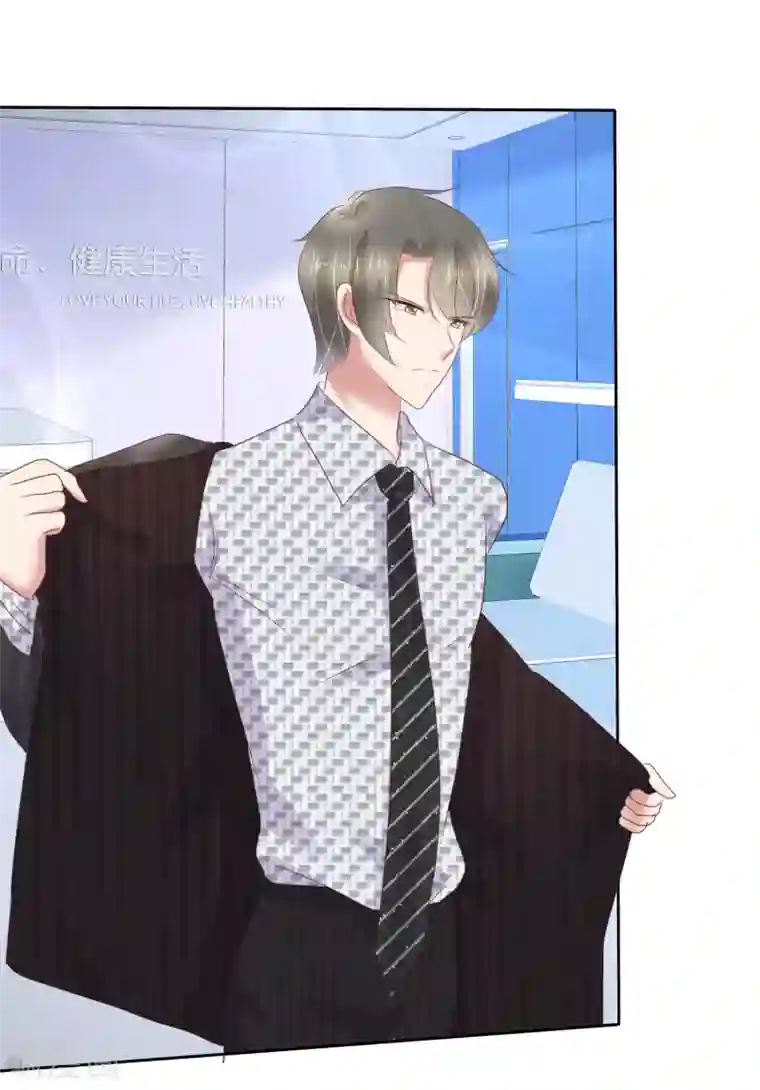 因爱宠你第248话