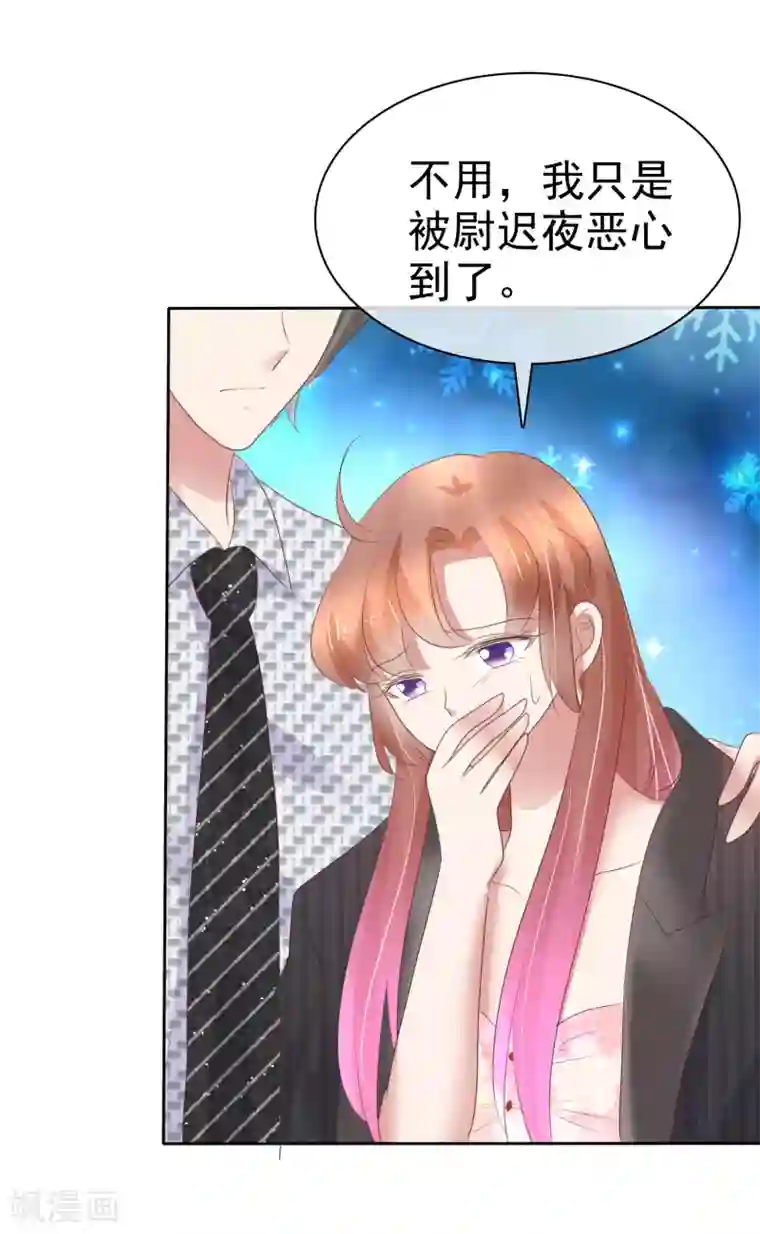 因爱宠你第248话