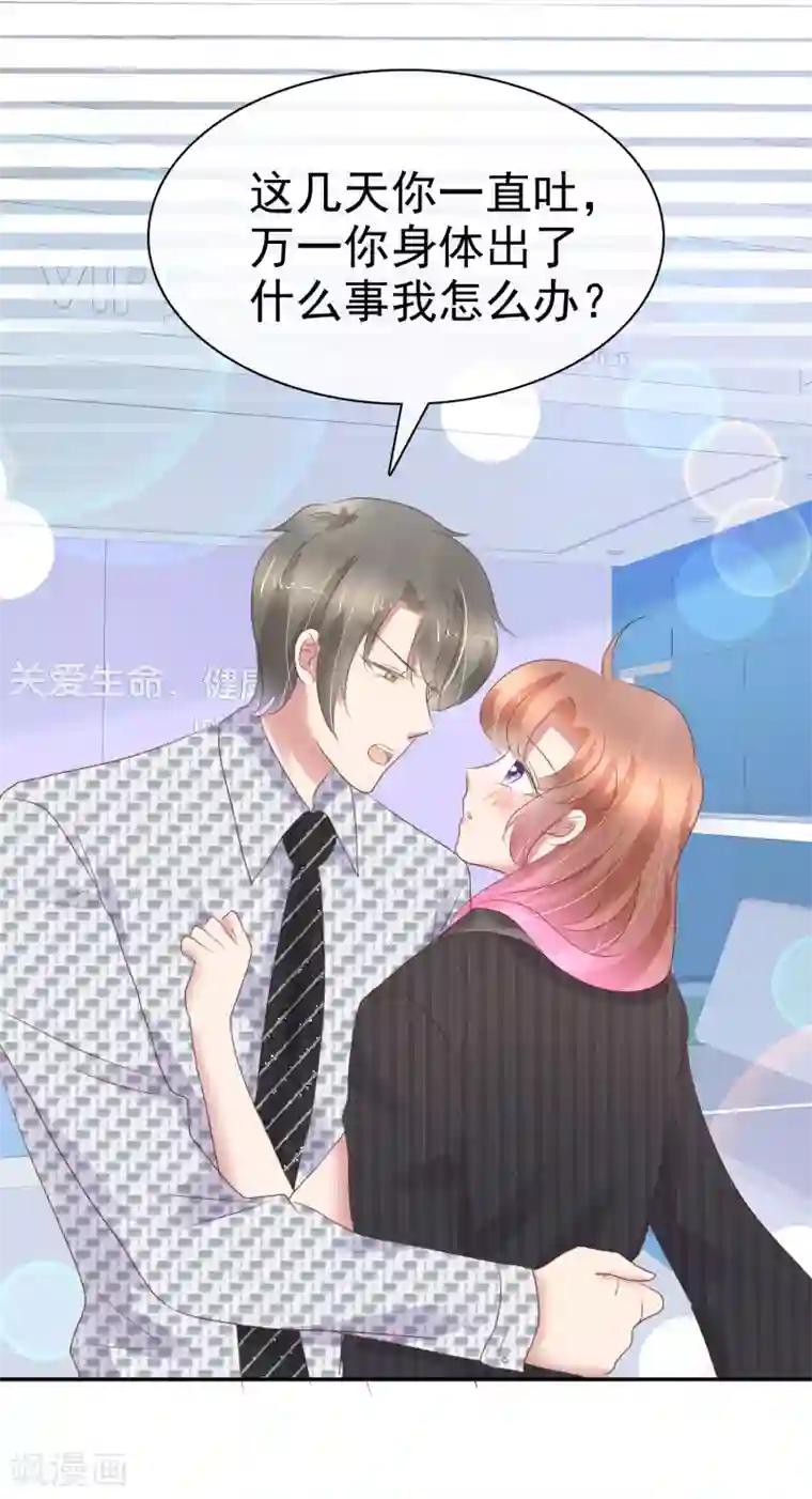 因爱宠你第248话