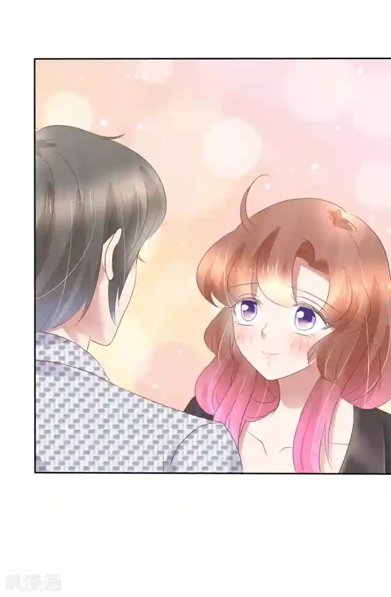 因爱宠你第248话