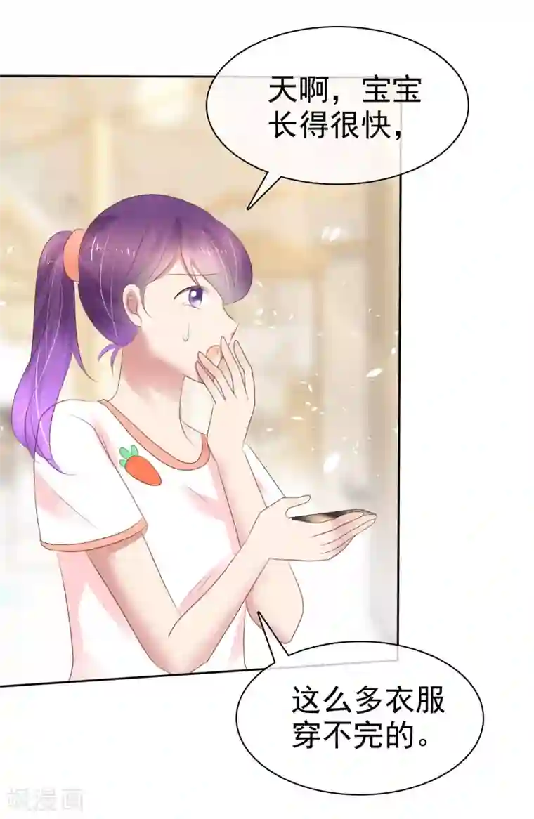 因爱宠你第249话