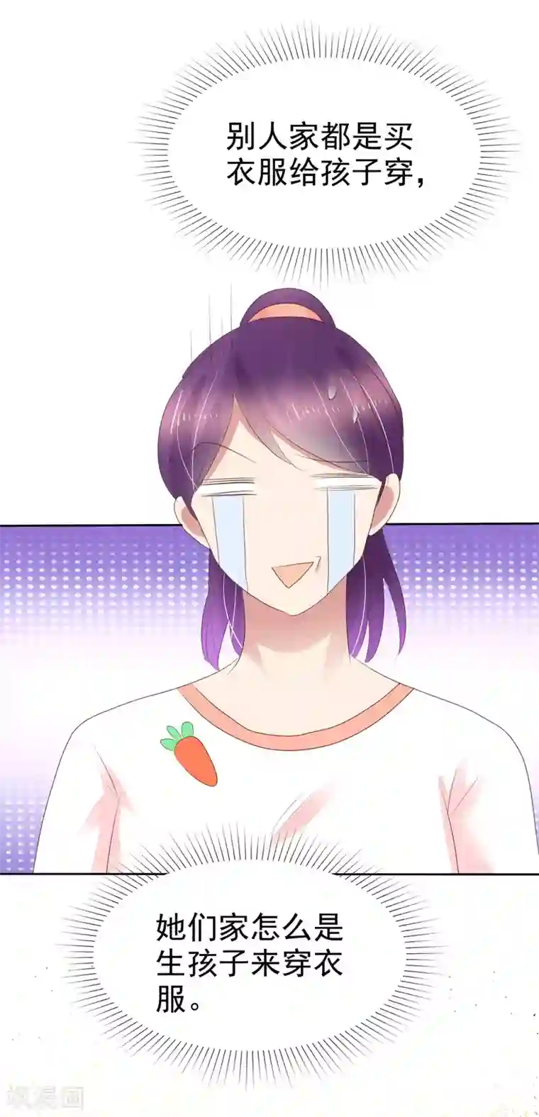 因爱宠你第249话