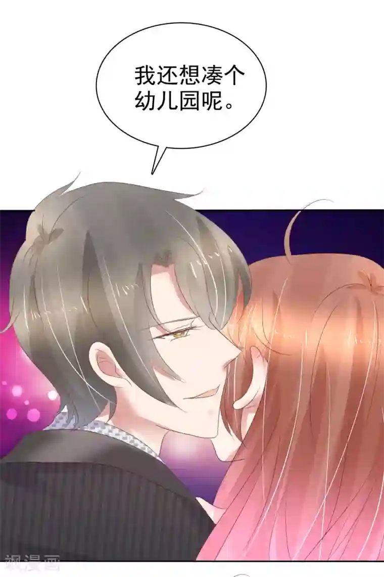 因爱宠你第249话