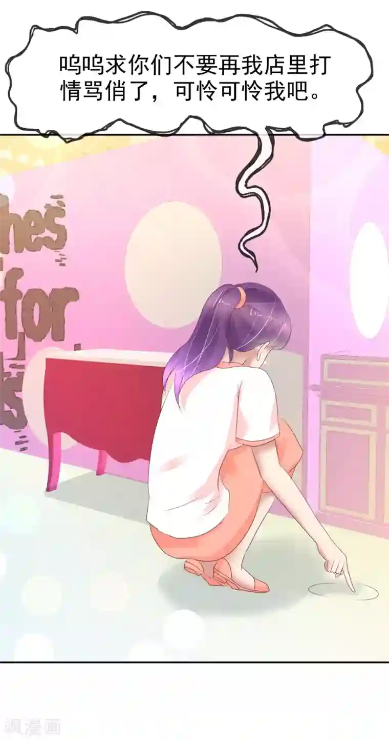 因爱宠你第249话