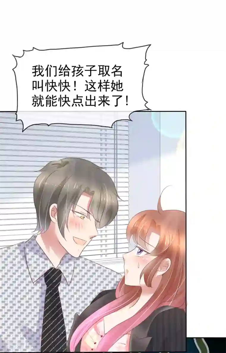 因爱宠你第249话