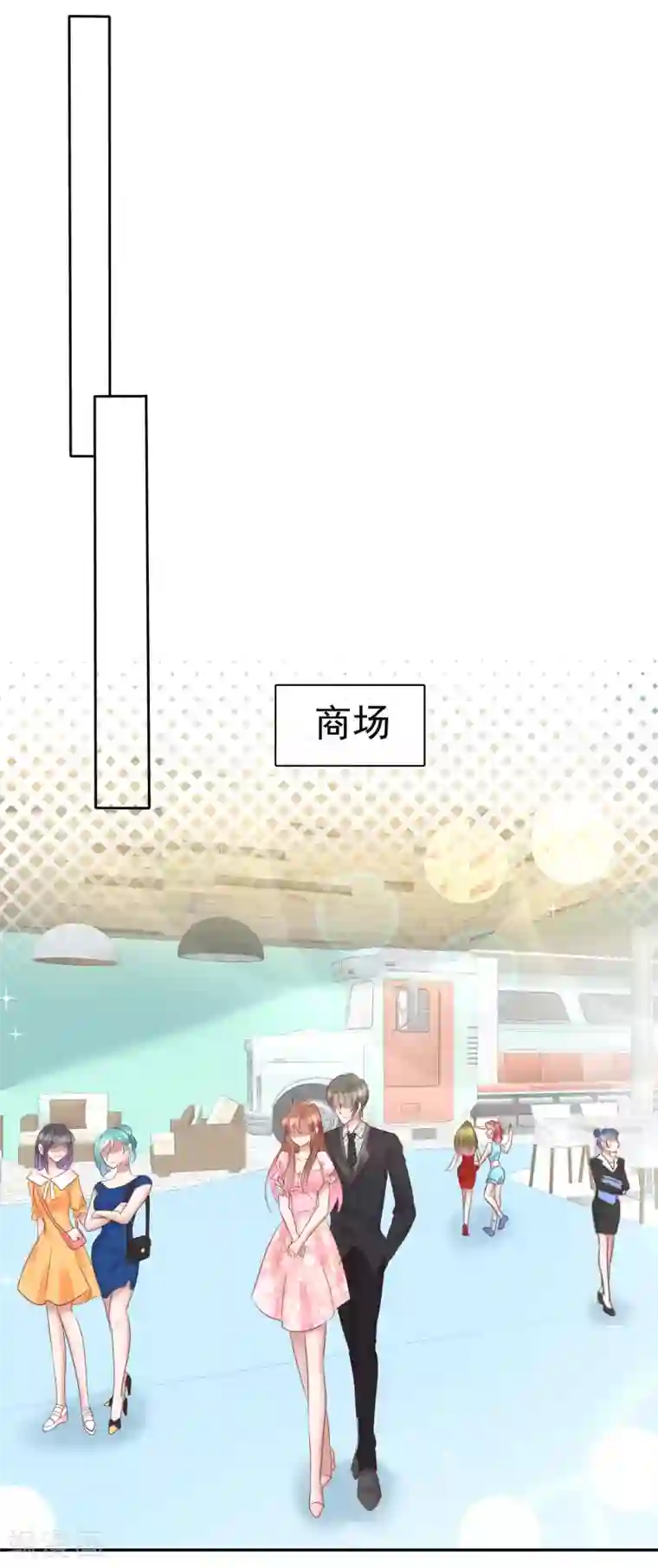 因爱宠你第249话