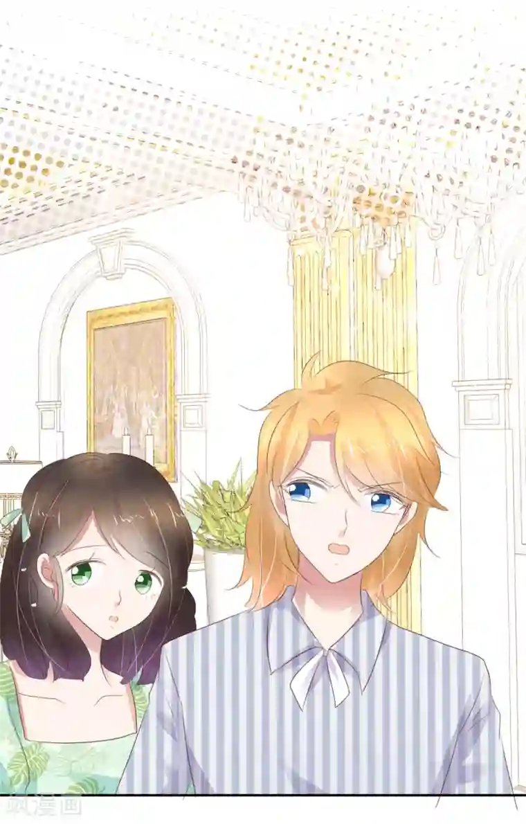 因爱宠你第251话