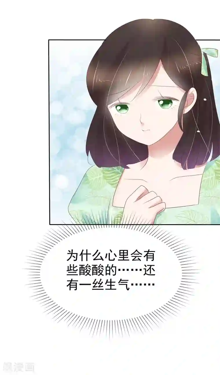 因爱宠你第251话