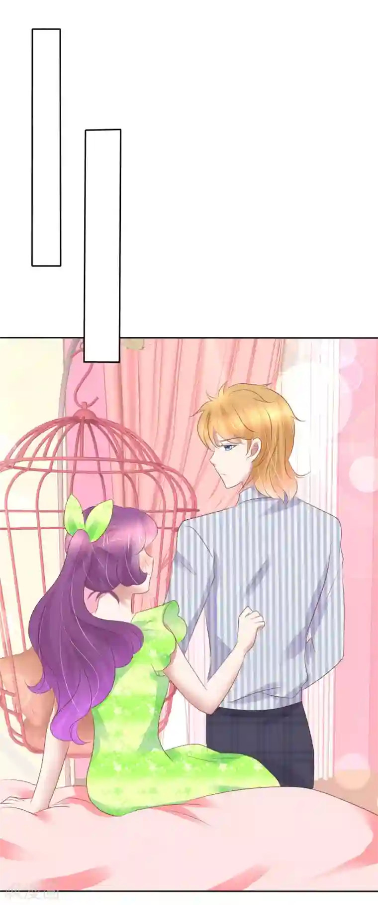 因爱宠你第251话