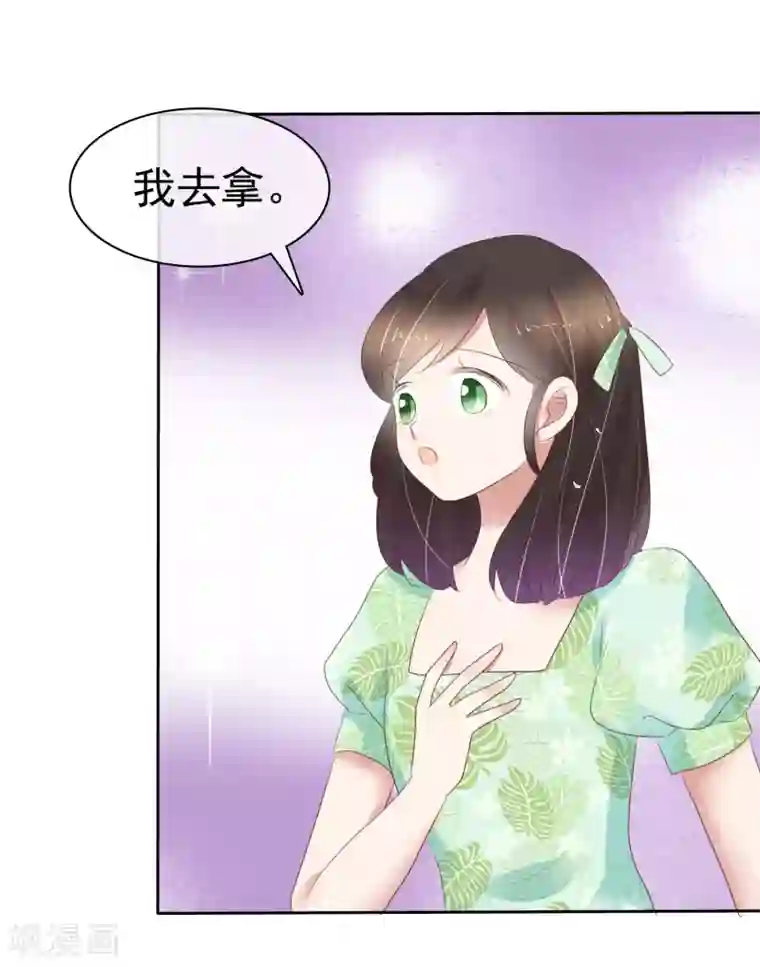 因爱宠你第251话