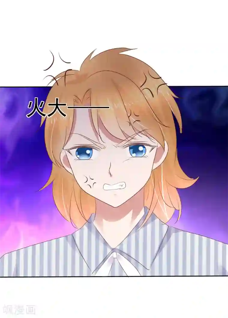 因爱宠你第251话