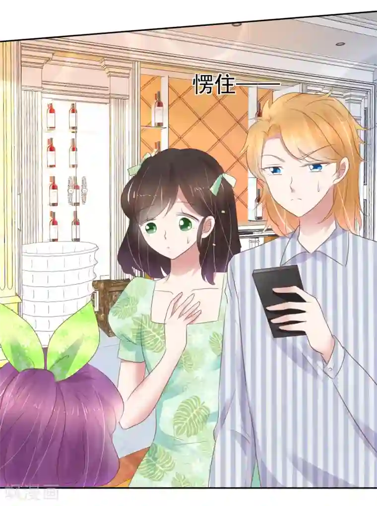 因爱宠你第251话