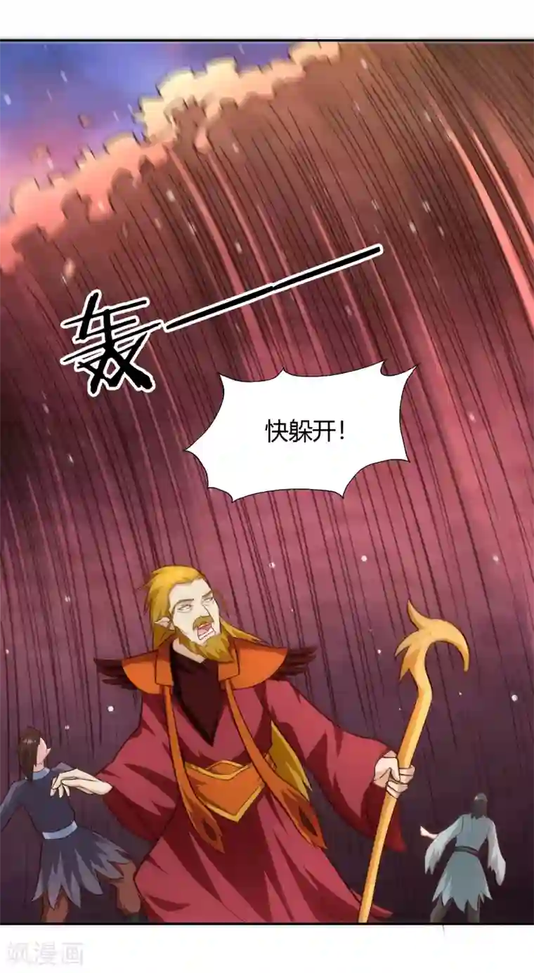 武灵剑尊第79话 风浪