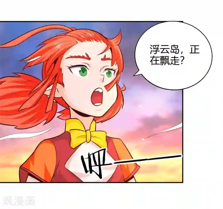 武灵剑尊第79话 风浪