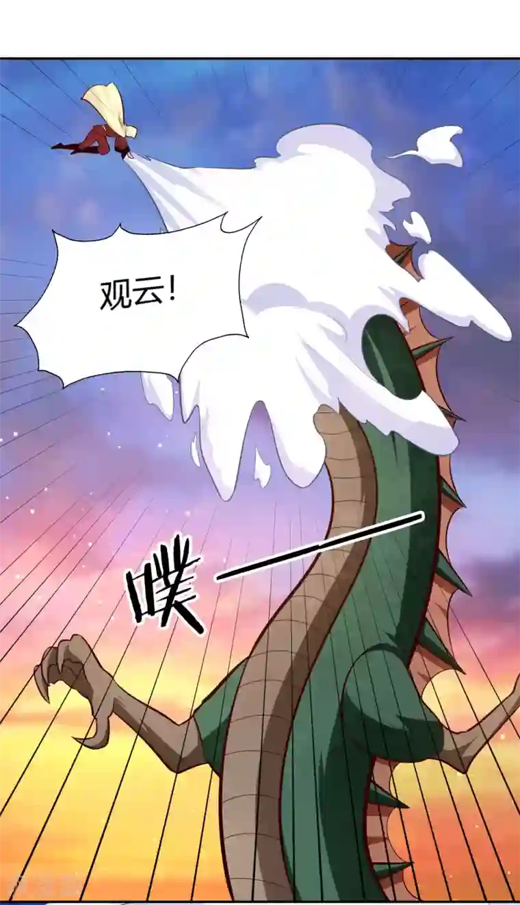 武灵剑尊第79话 风浪