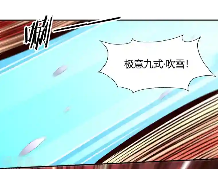 武灵剑尊第79话 风浪