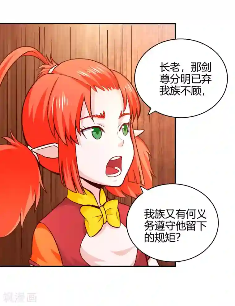 武灵剑尊第79话 风浪