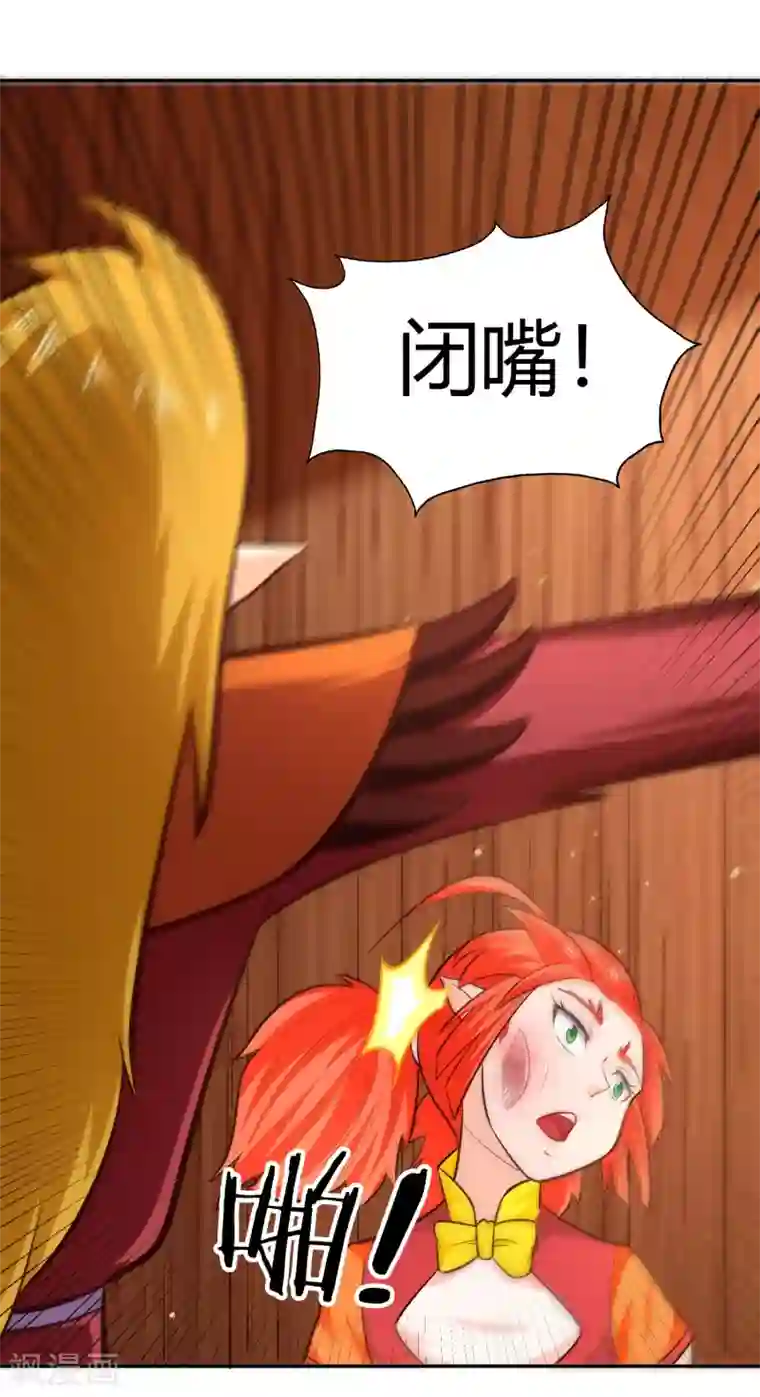 武灵剑尊第79话 风浪