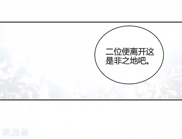 武灵剑尊第79话 风浪