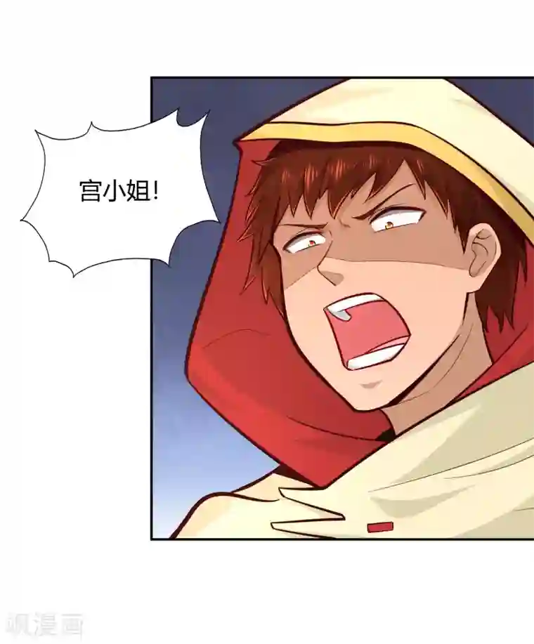 武灵剑尊第79话 风浪