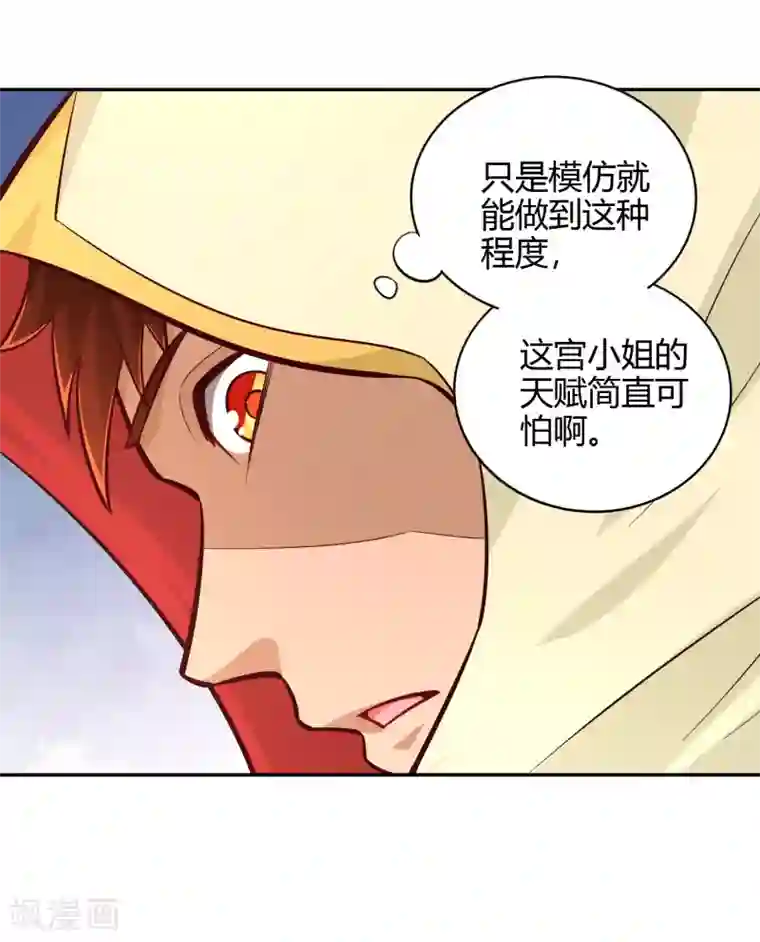 武灵剑尊第79话 风浪