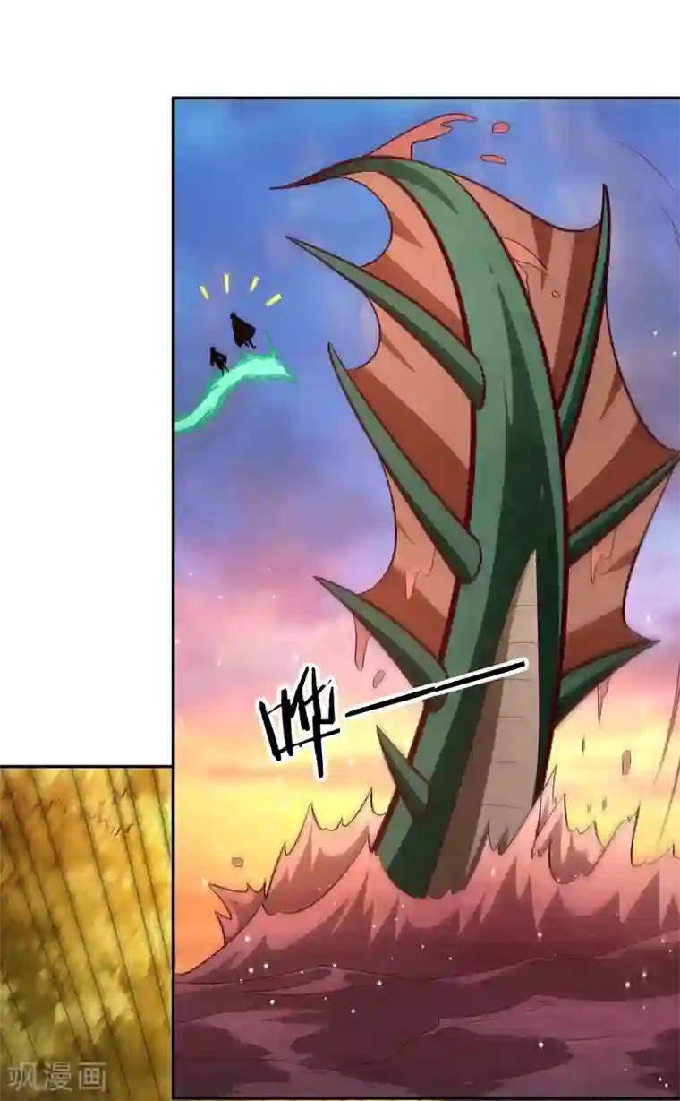 武灵剑尊第79话 风浪