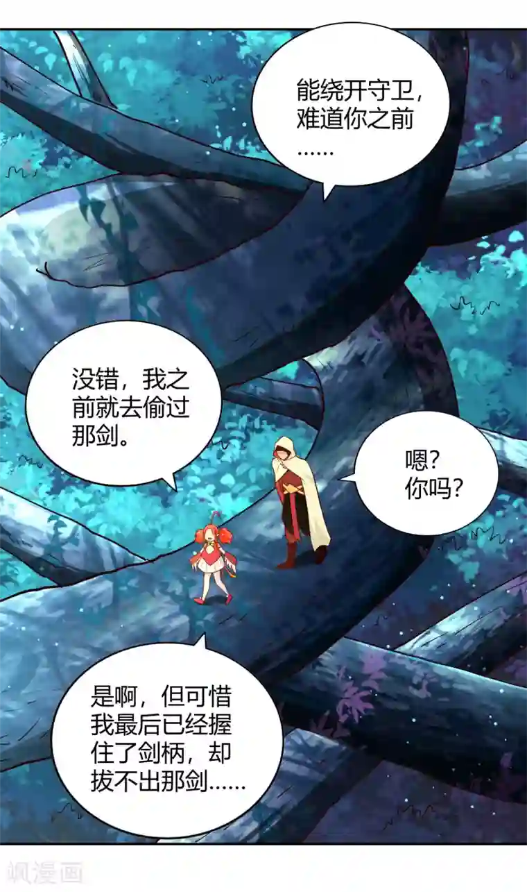 武灵剑尊第80话 天林