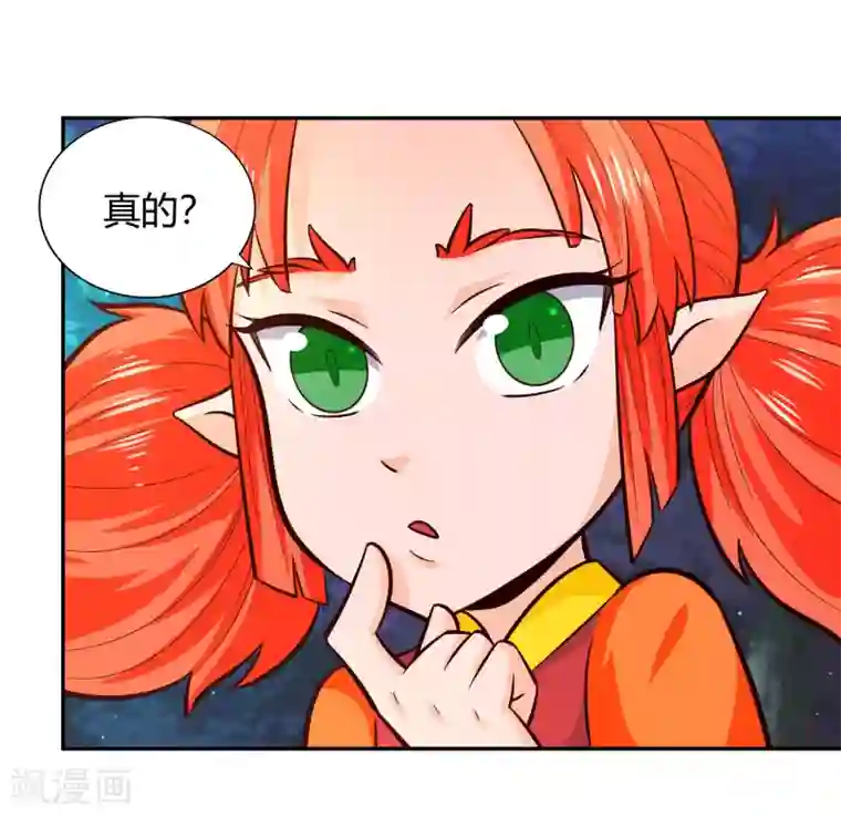 武灵剑尊第80话 天林