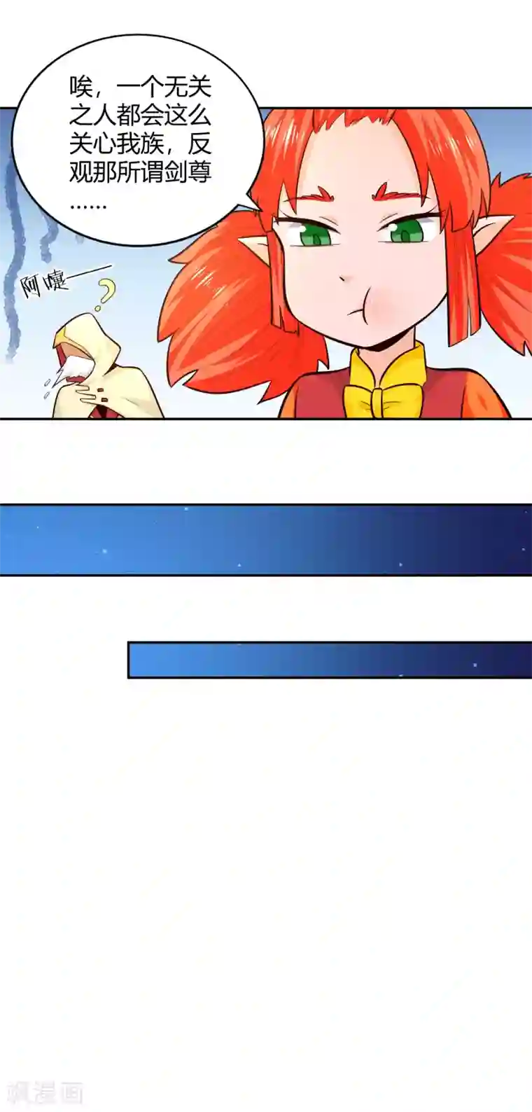 武灵剑尊第80话 天林