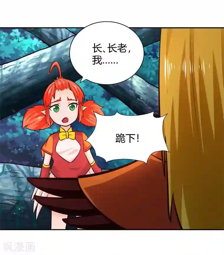 武灵剑尊第80话 天林