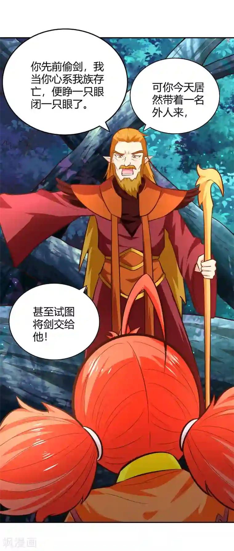 武灵剑尊第80话 天林