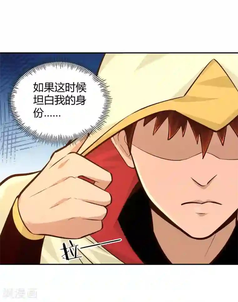 武灵剑尊第80话 天林