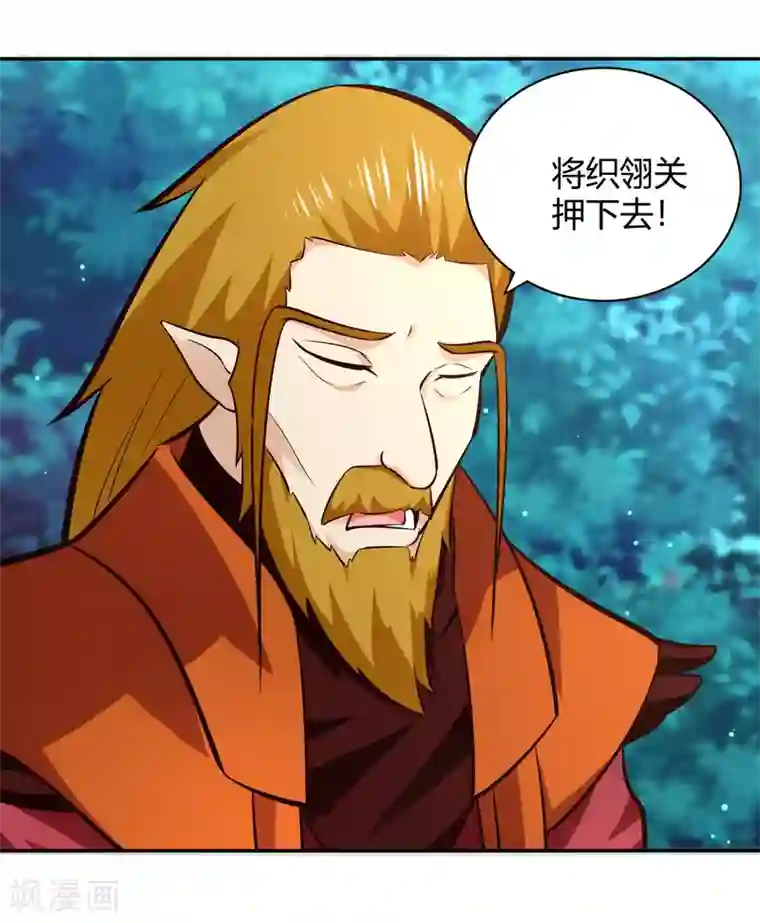 武灵剑尊第80话 天林