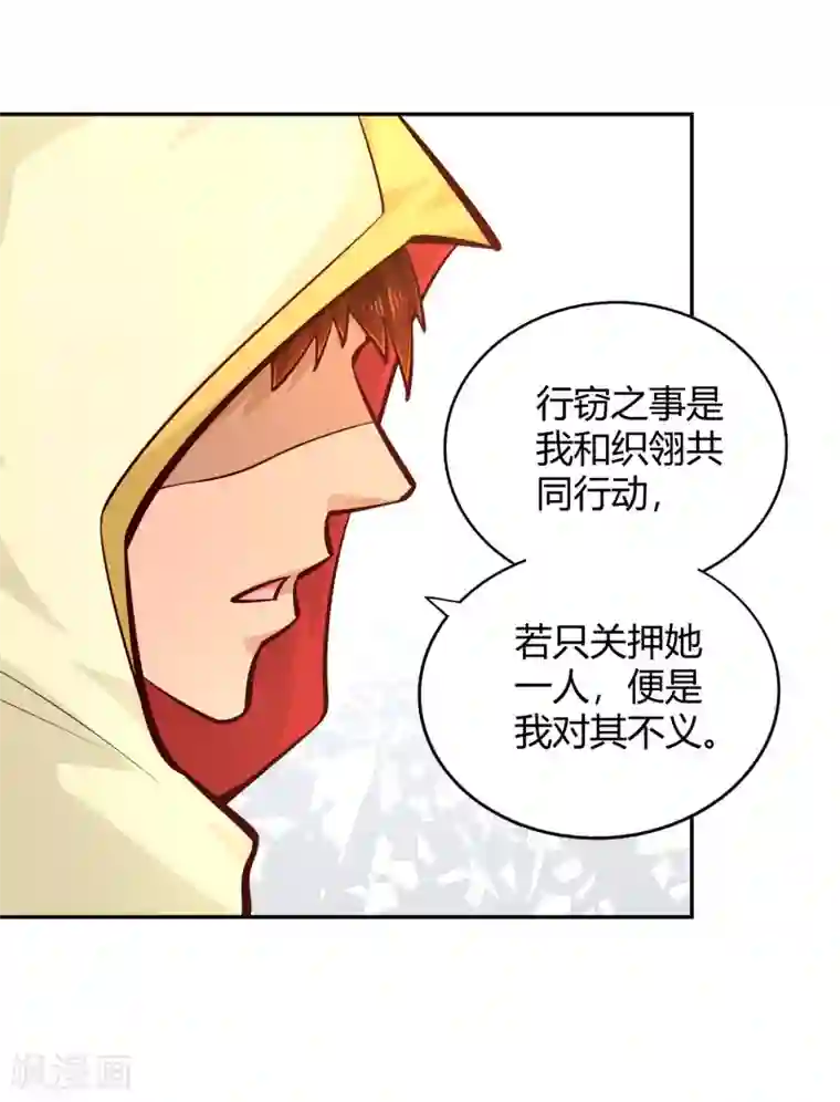 武灵剑尊第80话 天林