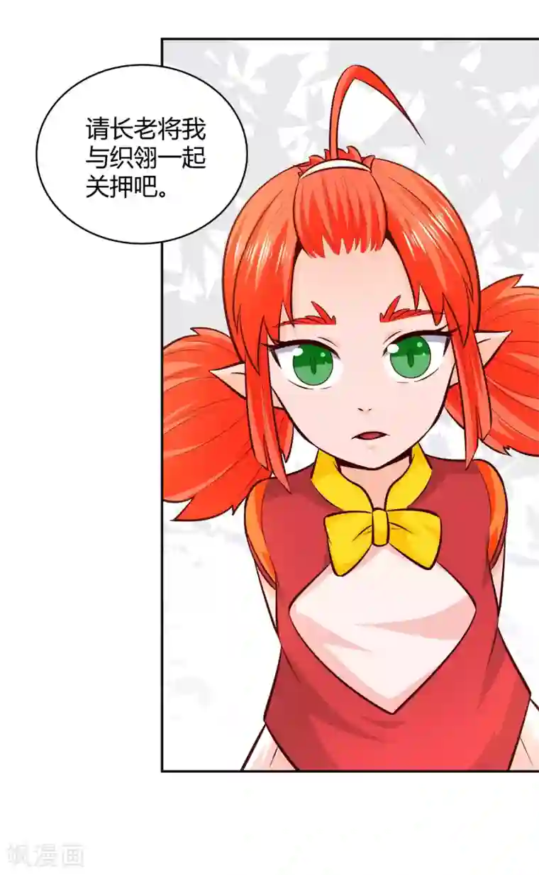 武灵剑尊第80话 天林