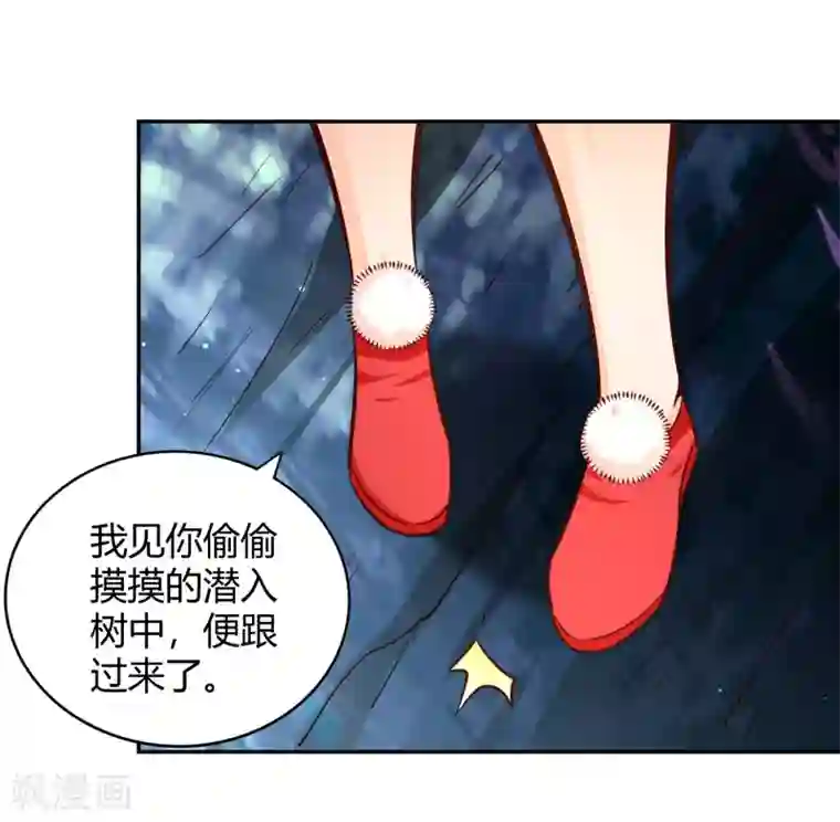 武灵剑尊第80话 天林