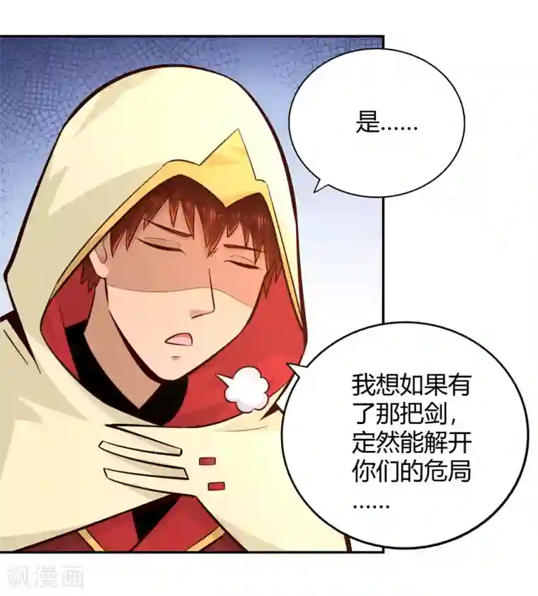 武灵剑尊第80话 天林