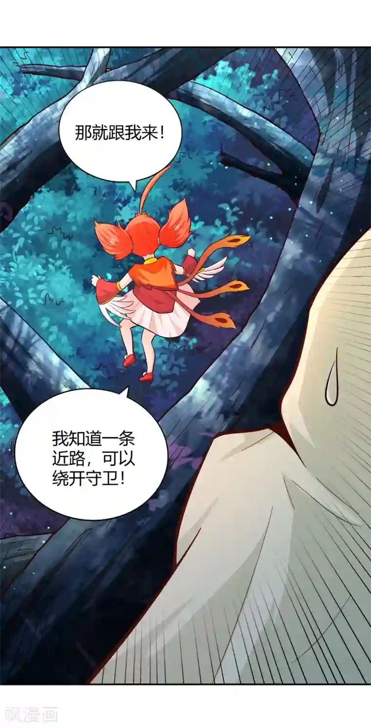 武灵剑尊第80话 天林