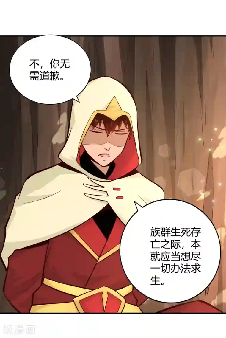 武灵剑尊第81话 出战