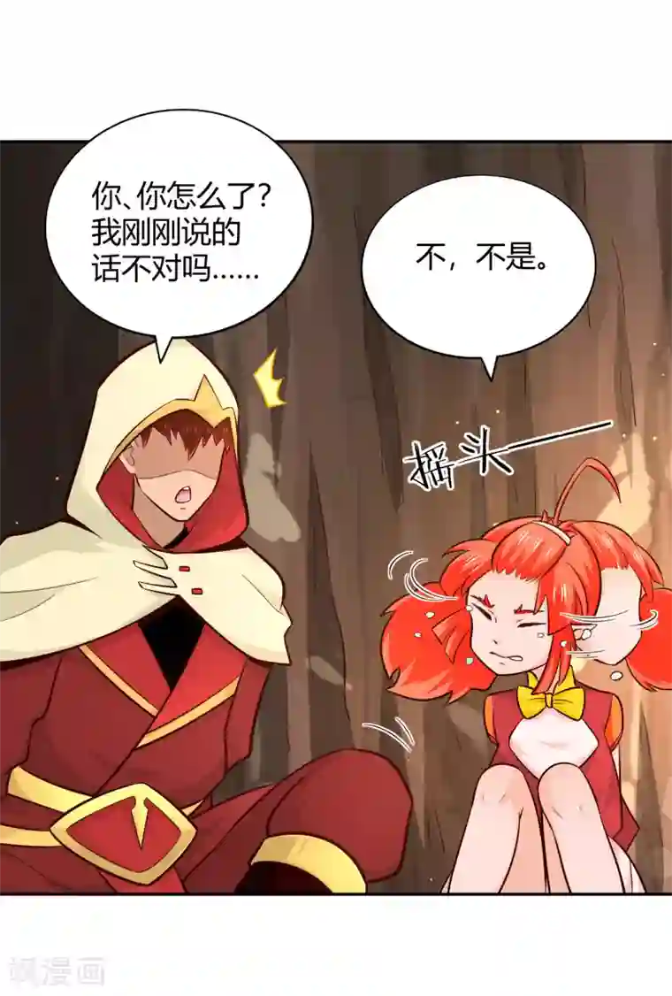 武灵剑尊第81话 出战